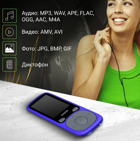 Плееры Digma B4 8GB (синий) [1132600]
