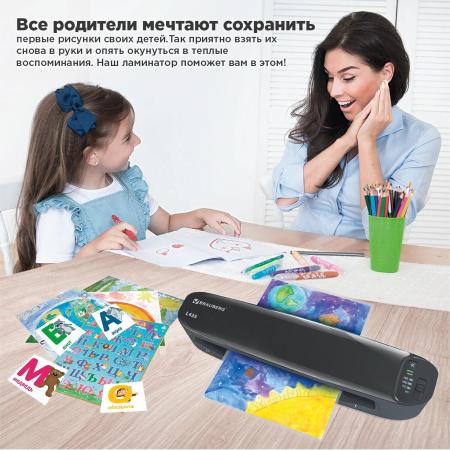 Ламинаторы BRAUBERG L435 [531018]