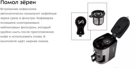 Кофеварки и кофемашины Kitfort KT-782
