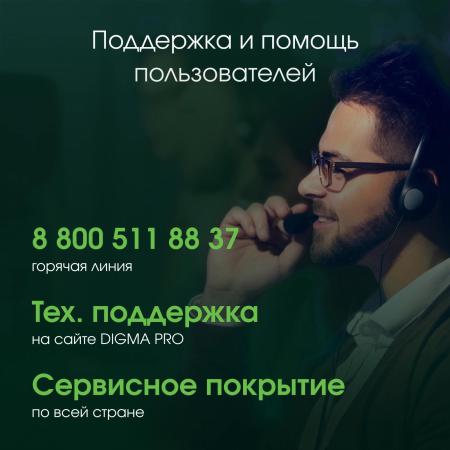 Моноблоки Digma Pro Unity DM27P5-ADXW04 [DM27P5-ADXW04, 2029320, 4630143157987]