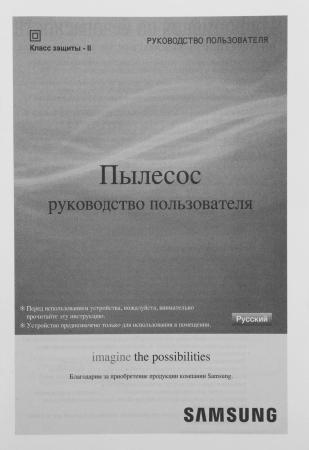 Пылесосы Samsung VCC4520S3S/XEV