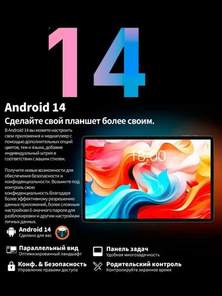 Планшеты Teclast T50 Plus LTE 6GB/256GB (серый)