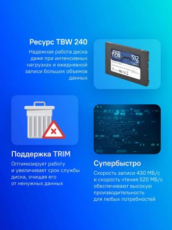 SSD Patriot P210 512GB P210S512G25 [P210S512G25]