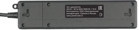 Стабилизаторы, сетевые фильтры, удлинители Power Cube PC-5B-2M