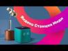 Беспроводные и портативные колонки Яндекс Станция Миди (изумрудный) [YNDX-00054EMD]