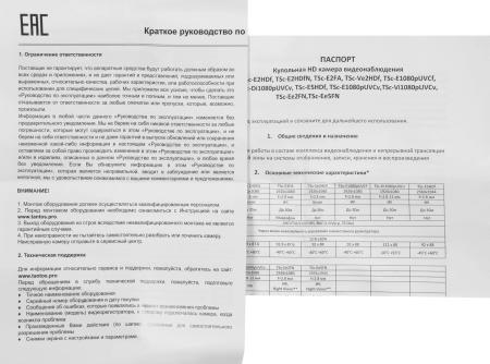 Камеры CCTV Tantos TSc-E2HDf (2.8)