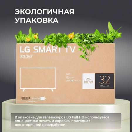 Телевизоры LG 32LQ63806LC