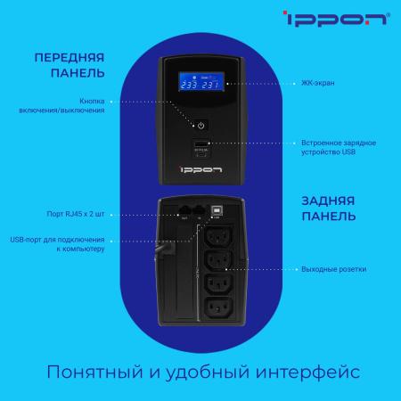Источники бесперебойного питания IPPON Back Power Pro II 500 [1030299]