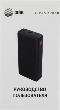Портативные зарядные устройства CACTUS CS-PBFSDA-20000 20000mAh (черный) [CS-PBFSDA-20000, 4670089336213]