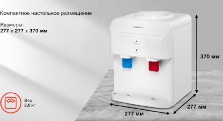 Кулеры для воды StarWind SW-2001EW