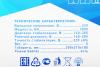Стабилизаторы, сетевые фильтры, удлинители Rucelf СТАБИК СТАР-2000 2000VA
