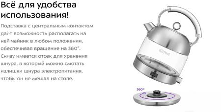 Электрочайники и термопоты Kitfort KT-6172