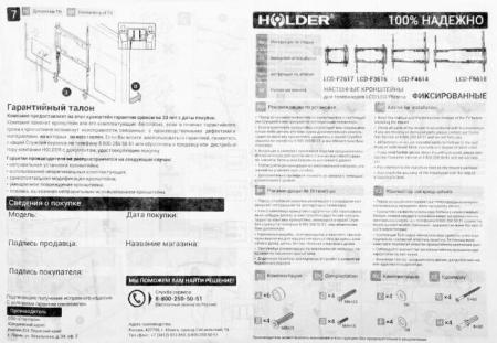 Кронштейны Metaldesign MD 3204 ExtraSlim [MD 3204]