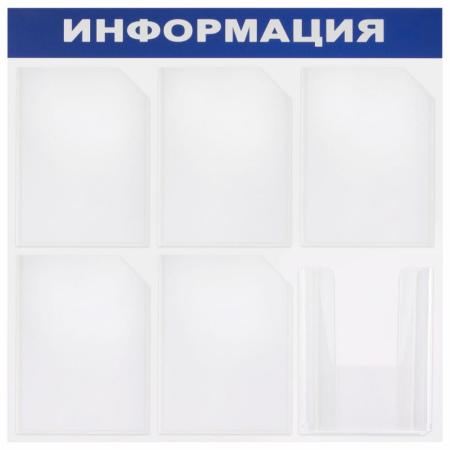Офисные доски, флипчарты BRAUBERG Информация 291013 [291013, 4606224182384]