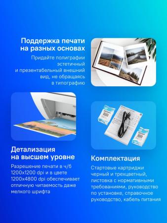 Принтеры и МФУ HP DeskJet 2320 [7WN42B]