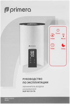 Обогреватели Primera PHP-2008-MXR