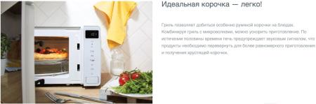 Микроволновые печи Gorenje MO20E2W