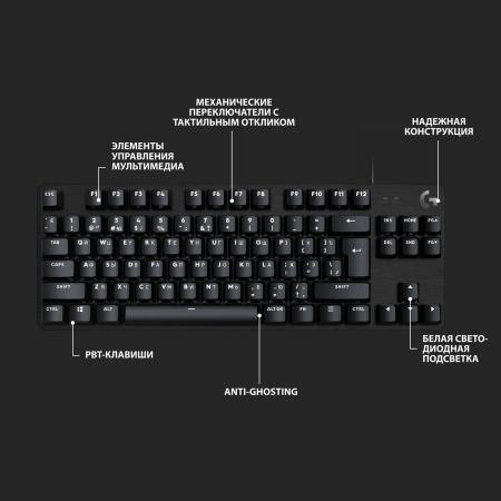 Клавиатуры Logitech G413 TKL SE 920-010447 [920-010447]