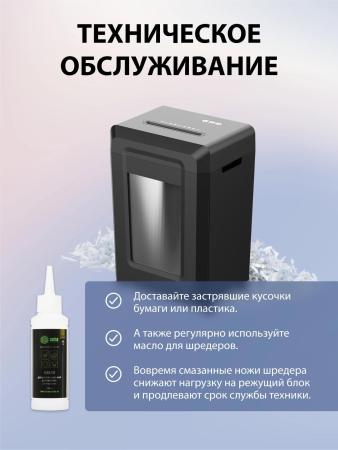 Шредеры CACTUS CS-SH-G9 [CS-SH-G9, 4670089335995]