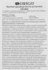 Проводные телефоны Origo OPH500 (белый) [4711385922103, OPH500/A1B белый]