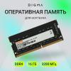 Оперативная память Digma 16ГБ DDR4 SODIMM 3200 МГц DGMAS43200016S [DGMAS43200016S, 1784389]