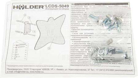 Кронштейны Holder LCDS-5049