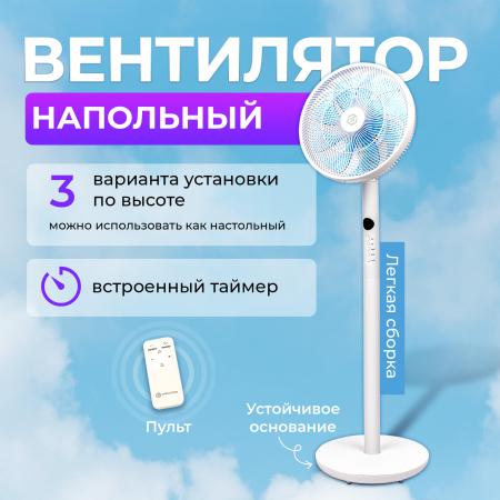Вентиляторы и охладители воздуха Evolution AirLeaf AL-812R [AL-812R]