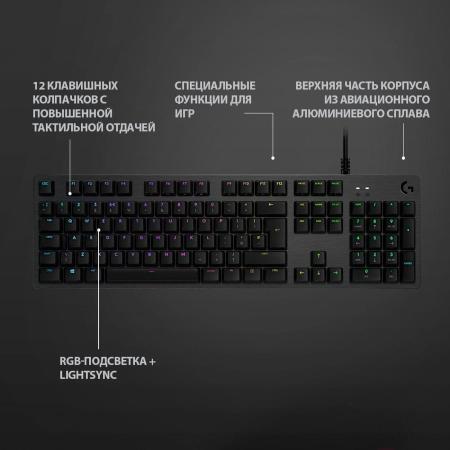 Клавиатуры Logitech G512 Carbon GX Brown 920-009351 [920-009351]