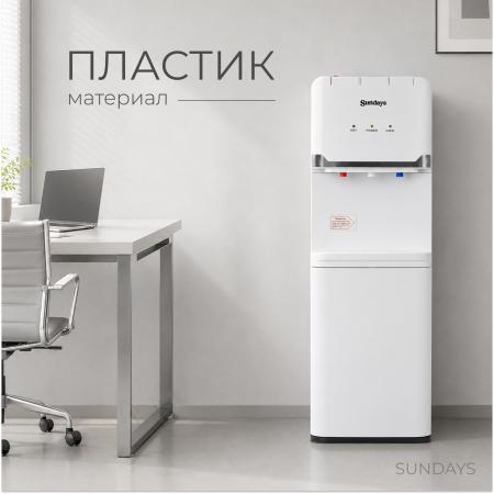 Кулеры для воды Sundays SL-85
