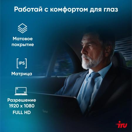 Ноутбуки iRU Strato 15ALI 2058924 [2058924]