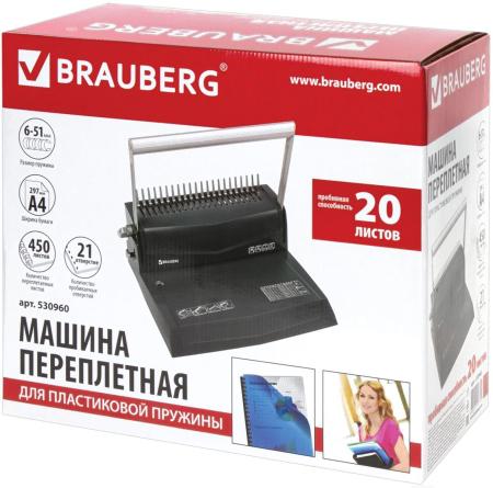 Брошюровщики BRAUBERG B20 [530960]