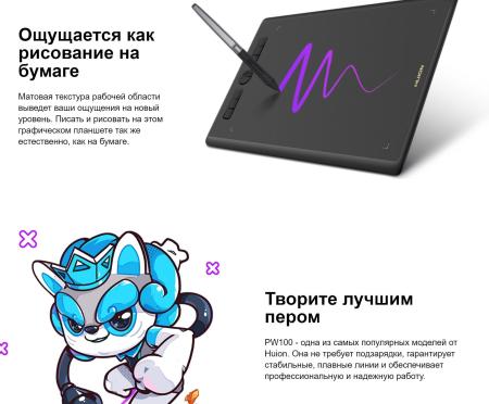 Графические планшеты Huion Inspiroy H610X (черный)