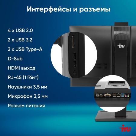 Моноблоки iRU 23IM 1972059 [1972059]