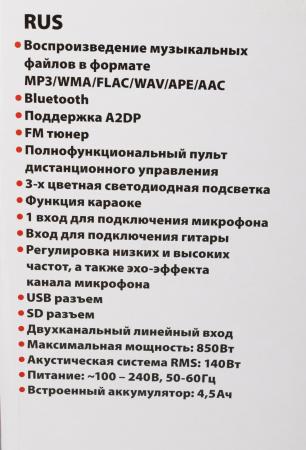 Беспроводные и портативные колонки Supra SMB-880