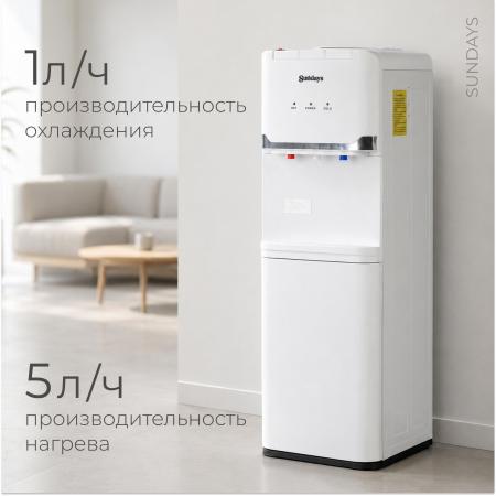 Кулеры для воды Sundays SL-85