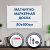 Офисные доски, флипчарты BRAUBERG Стандарт 80х100 см 236896 [236896]