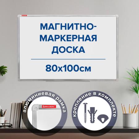Офисные доски, флипчарты BRAUBERG Стандарт 80х100 см 236896 [236896]