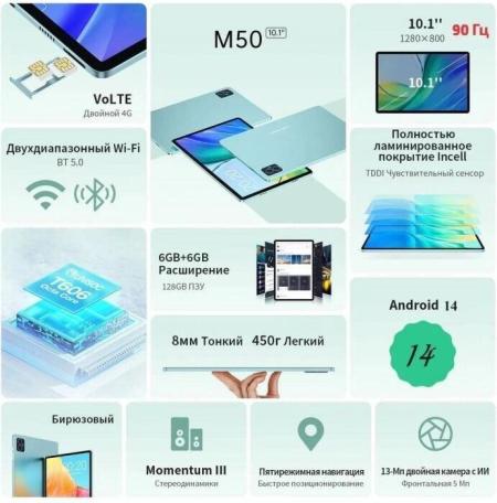 Планшеты Blackview Active 8 Pro 8GB/256GB (оранжевый) [BKV-A8PRO.8-256.OR]