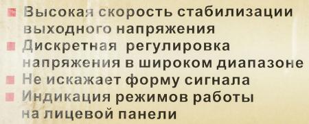 Стабилизаторы, сетевые фильтры, удлинители Ресанта Lux АСН-1500Н/1-Ц [63/6/20]