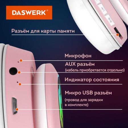 Наушники и гарнитуры Daswerk VZV-23M (розовый) [513799]