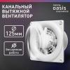 Вентиляторы и охладители воздуха CENTEK CT-5021