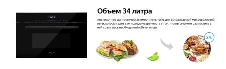 Микроволновые печи Weissgauff BMWO-341 DB Black Edition [BMWO-341DBBlackEdition]