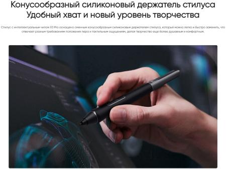Графические планшеты XP-Pen Artist 22 Plus