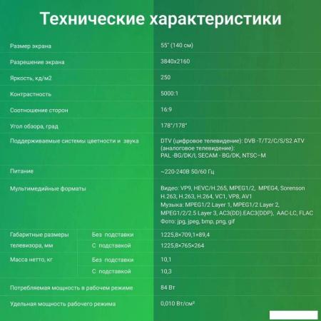 Телевизоры Digma DM-LED43SBB36 [DM-LED43SBB36, 2017781]