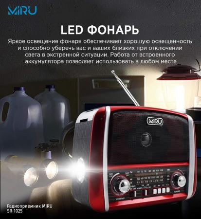 Радиоприемники Miru SR-1025