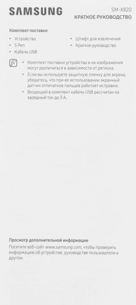 Планшеты Samsung Galaxy Tab S10+ Wi-Fi SM-X820 12GB/512GB (серебристый) [SM-X820NZSPCAU]