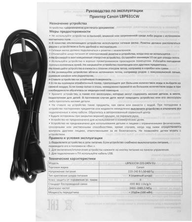 Принтеры и МФУ Canon LBP631Cw 5159C004 [5159C004]