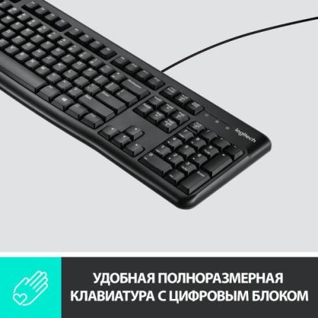 Клавиатуры Logitech K120 920-002506 [920-002506]