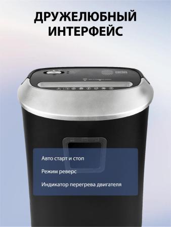 Шредеры CACTUS CS-SH-P6