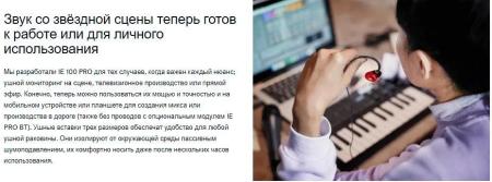 Наушники и гарнитуры Sennheiser IE 100 Pro (черный) [508940]